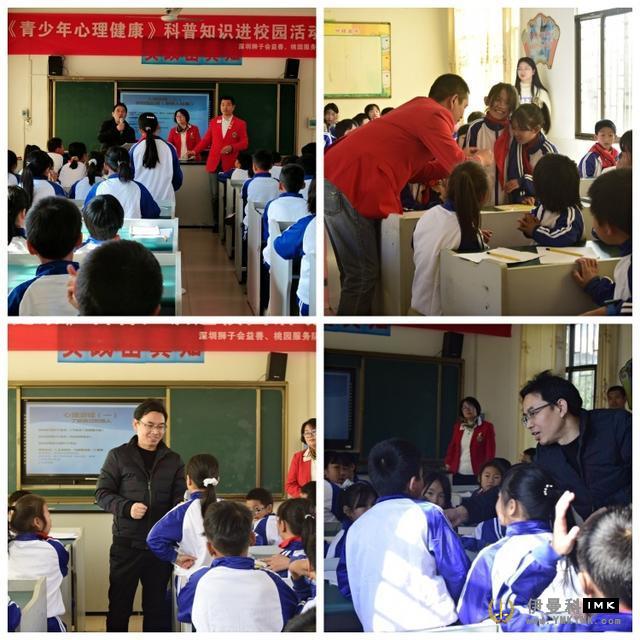 Shenzhen Lions Club -- Donation activity of Taiping School in Suxian District news picture2Zhang